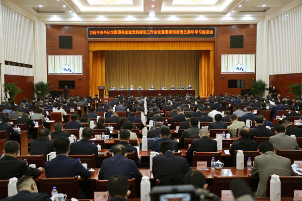 郝鹏、国资、央企、国资委、书记、主任、国企、企业改革