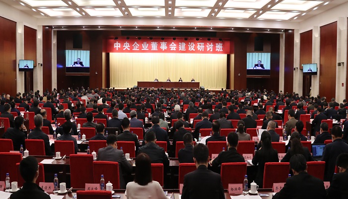 郝鹏、国资、央企、国资委、书记、主任、国企、企业改革