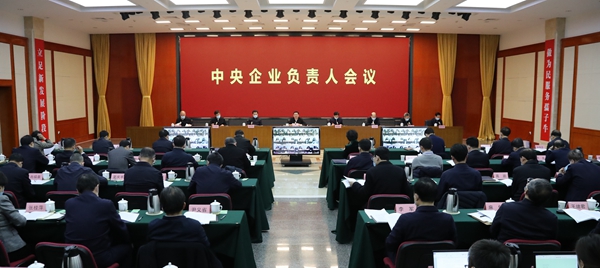 郝鹏、国资、央企、国资委、书记、主任、国企、企业改革