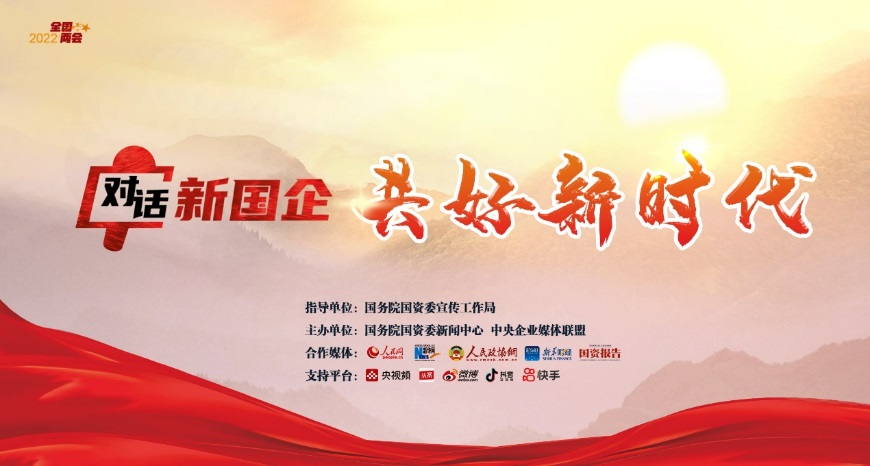 郝鹏、国资、央企、国资委、书记、主任、国企、企业改革