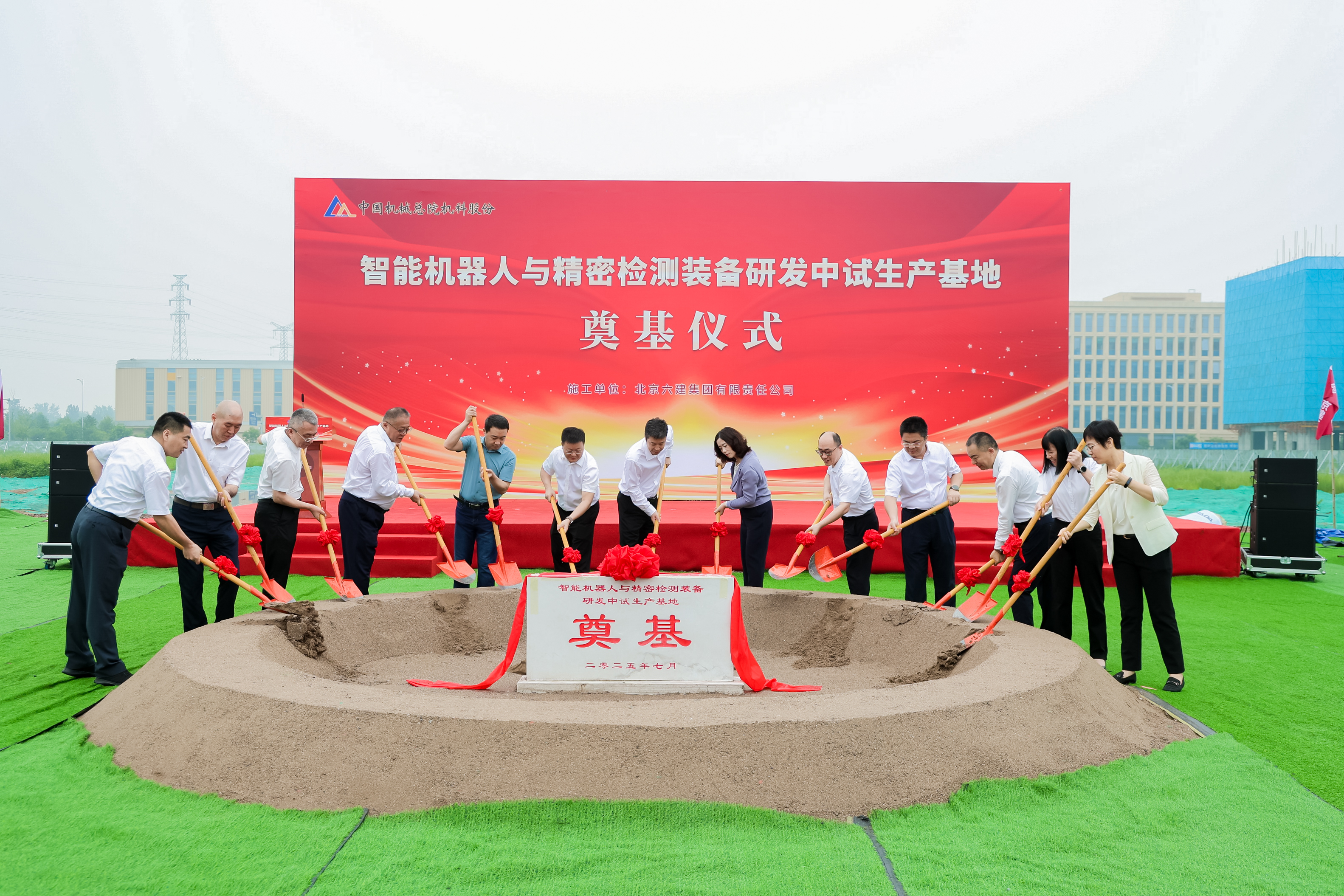 PA视讯平台股份举行智能机器人与精密检测装备研发中试生产基地奠基仪式